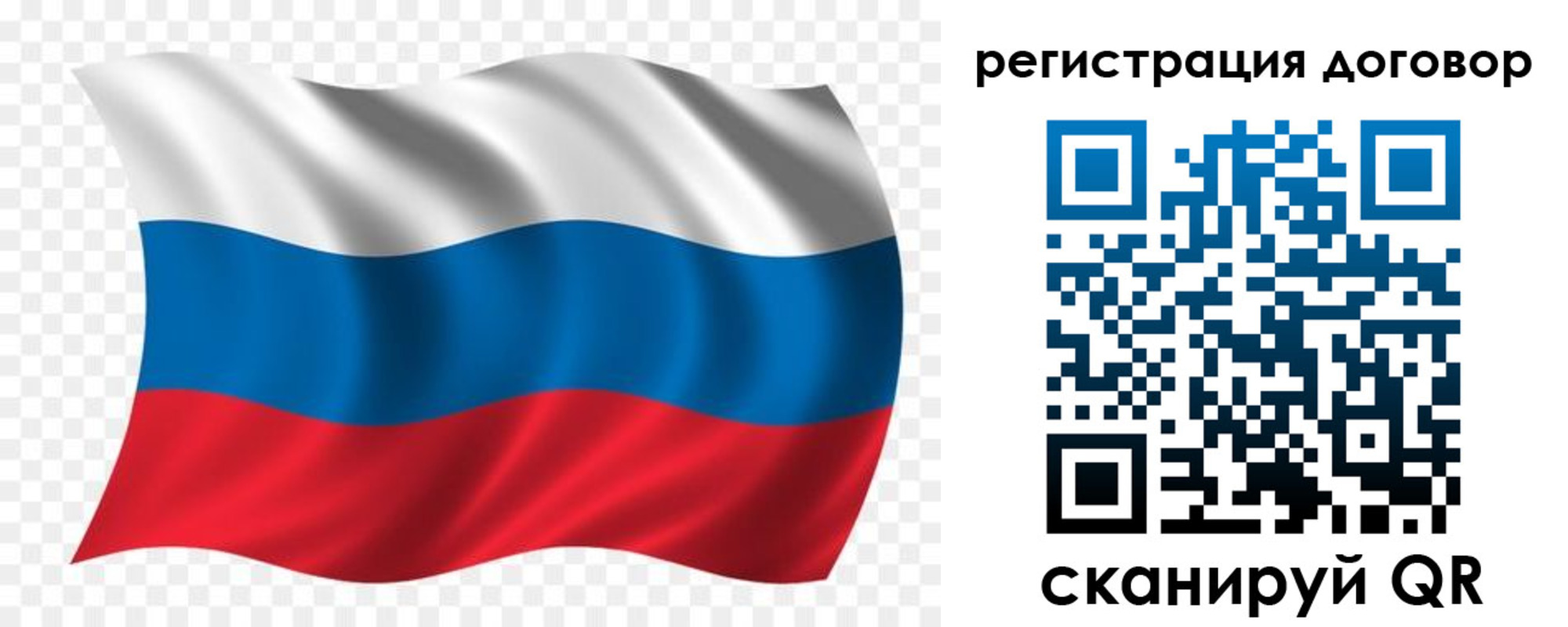 временная регистрация надежно в Бакале
