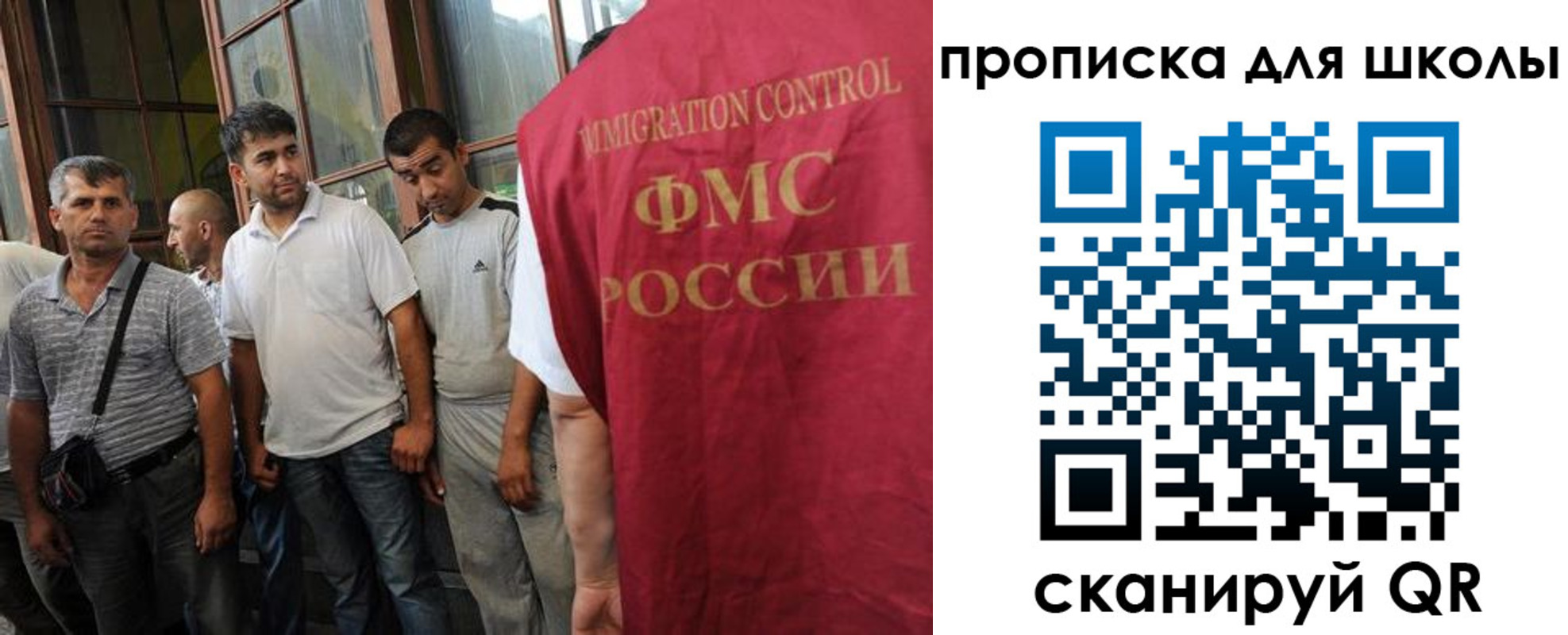 прописка для кредита в Бакале
