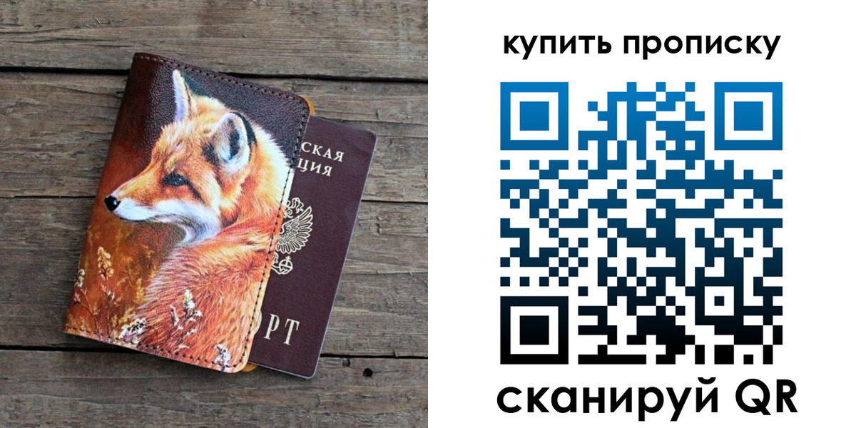 временная регистрация собственник в Бакале