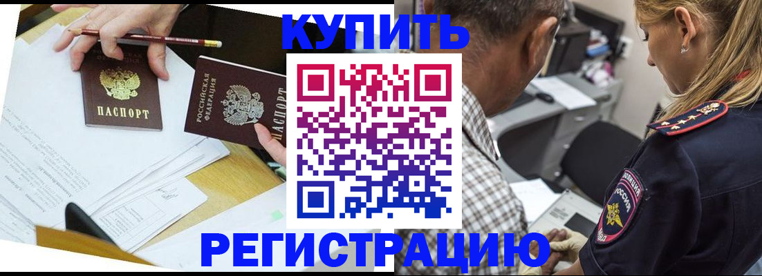 временная регистрация госуслуги в Бакале