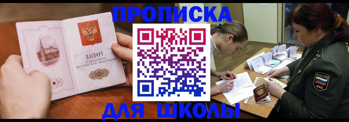регистрация для дет. сада в Бакале
